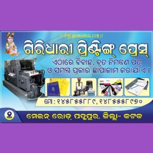 odia flex shop banner Psd