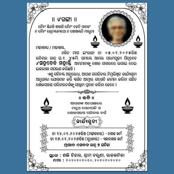 Odia Ganga Card PSD