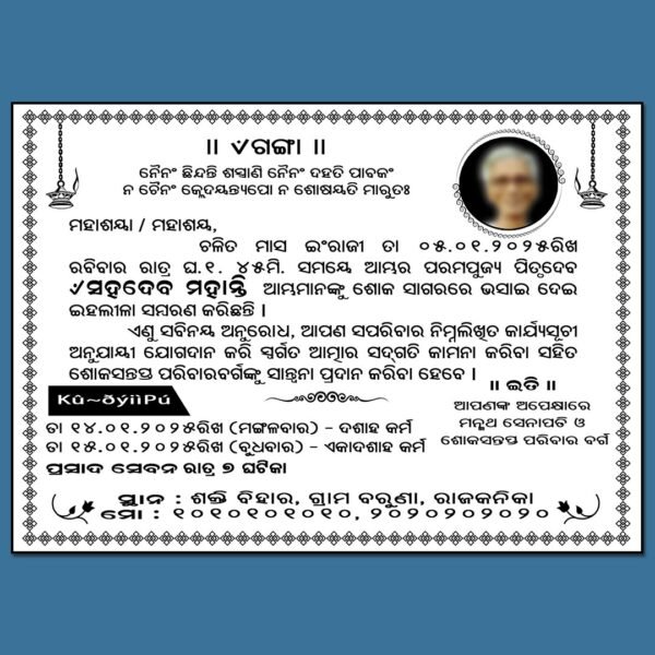 Odia Ganga Card PSD
