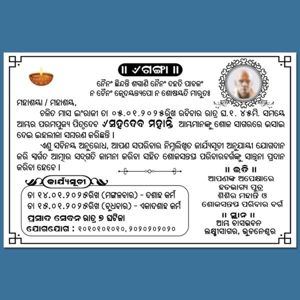 Odia Ganga Card PSD