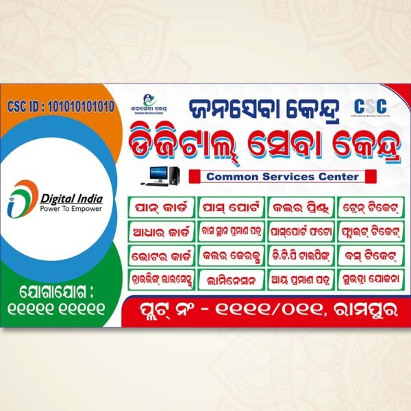 CSC Center Banner CDR