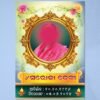 Ganga Photo Frame PSD