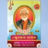 Ganga Photo Frame PSD