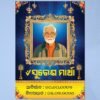 Ganga Photo Frame PSD