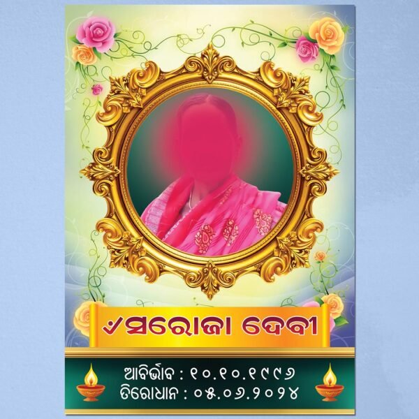 Ganga Photo Frame PSD