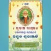 Ganga Standee Banner PSD