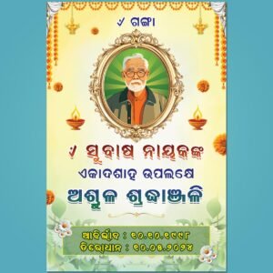 Ganga Standee Banner PSD