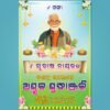 Ganga Standee Banner PSD