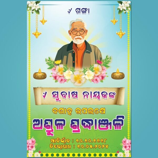 Ganga Standee Banner PSD