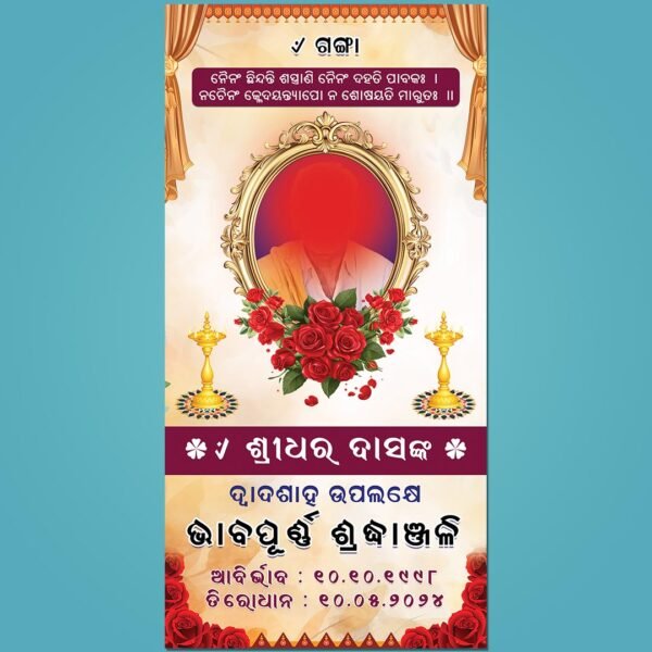 Ganga Standee Banner PSD