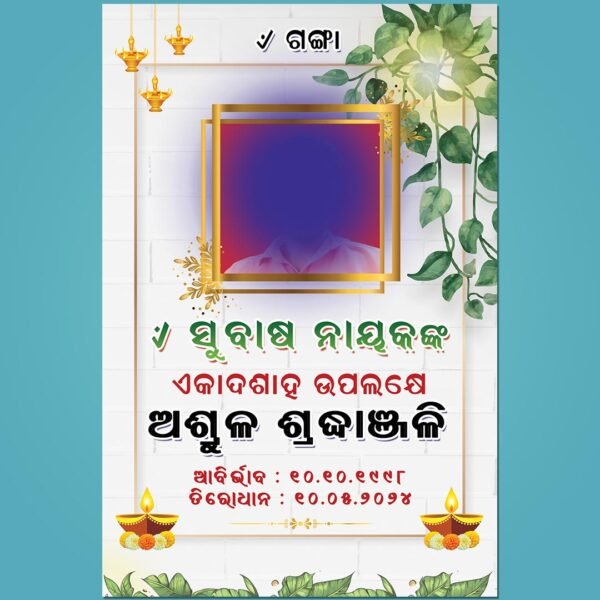 Ganga Standee Banner PSD