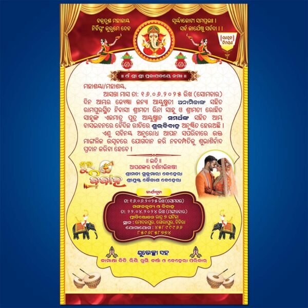 Odia Wedding Invitation PSD