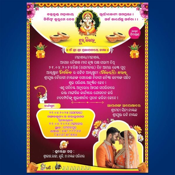 Odia Wedding Invitation PSD