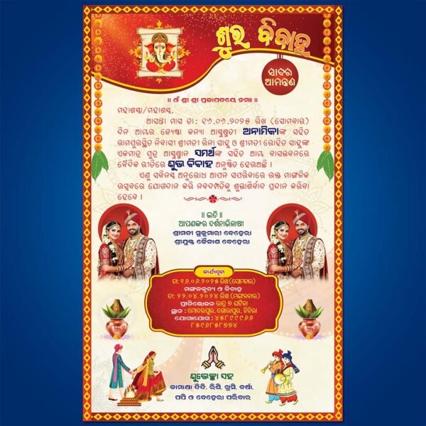 Odia Wedding Invitation PSD
