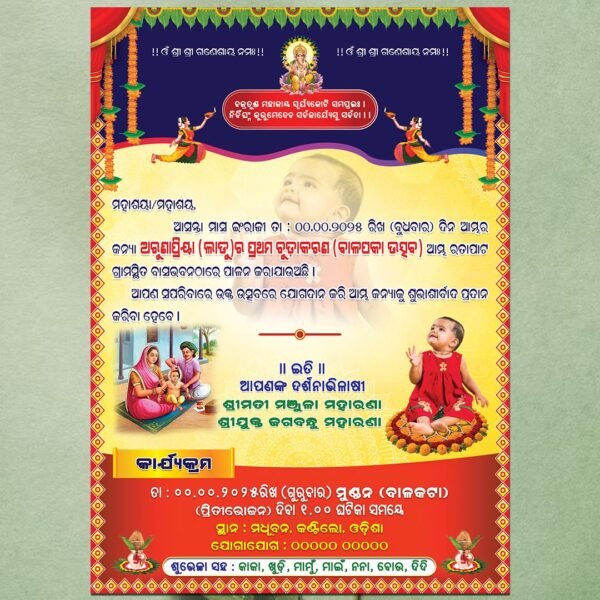 chudakaran invitation card psd
