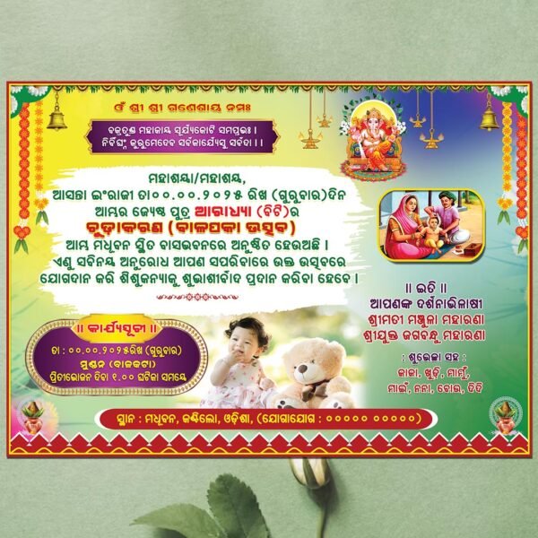 chudakaran invitation card psd