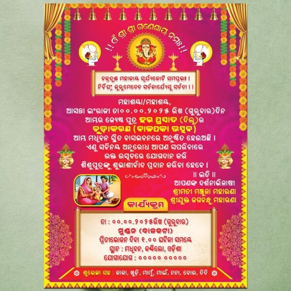 chudakaran invitation card psd