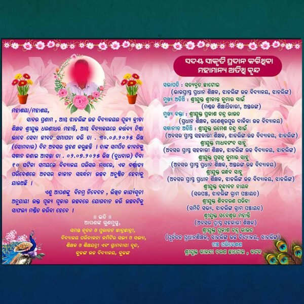 Retirement Invitation back