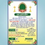 Sradha Barsika Invitation PSD