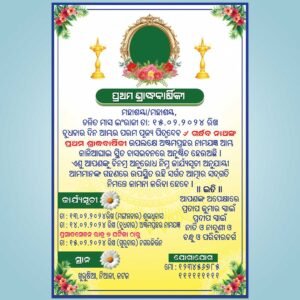 Sradha Barsika Invitation PSD