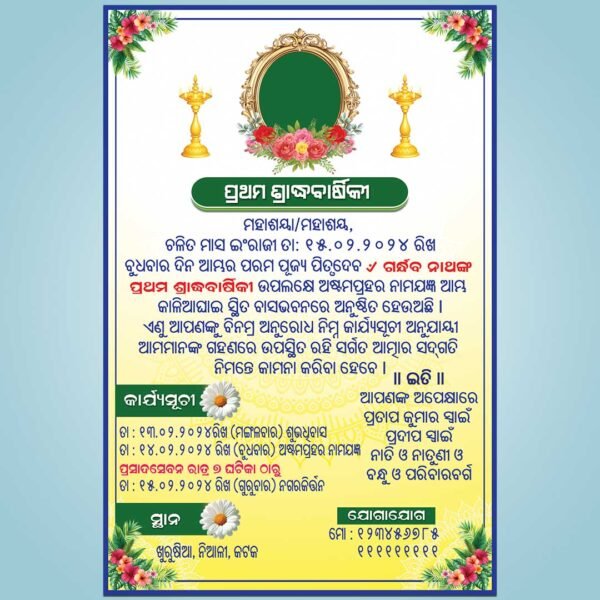 Sradha Barsika Invitation PSD
