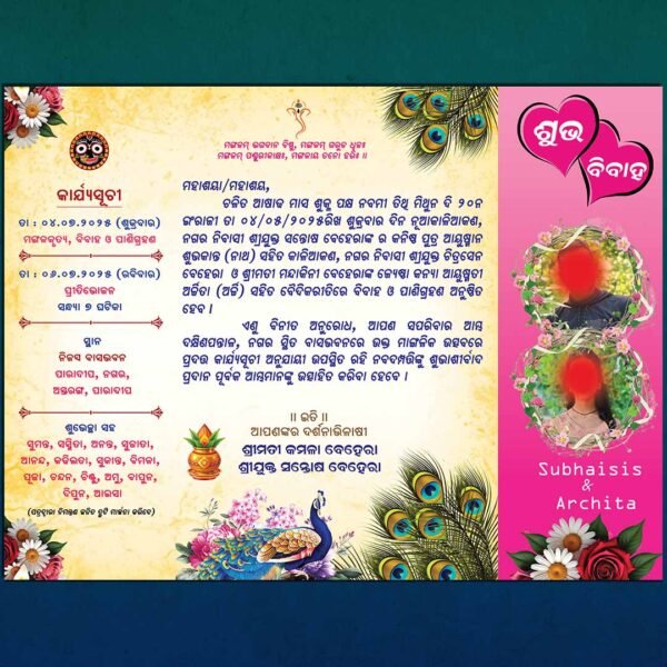 Two fold Wedding Invitation back