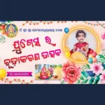 chudakarana banner psd