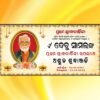 sardha banner psd