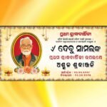 sardha banner psd