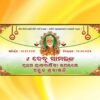 sardha banner psd