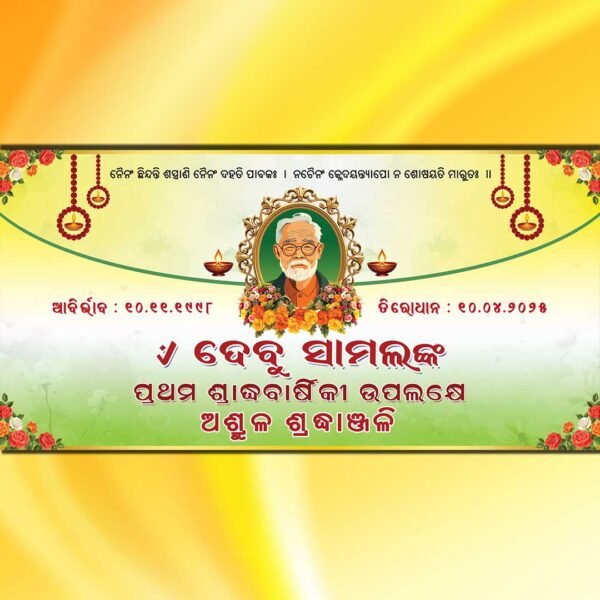 sardha banner psd