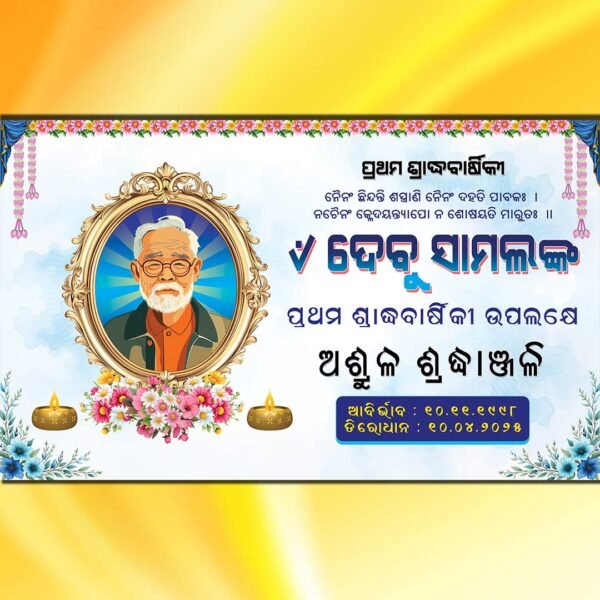 sardha banner psd