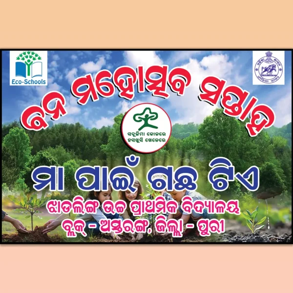 1 Bana Mahotsav Banner psd