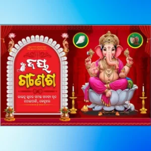 Ganesh puja cdr