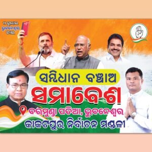Congress Meetup Banner PSD