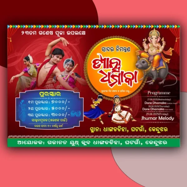 GANESH PUJA DANCE DHAMAKA BANNER