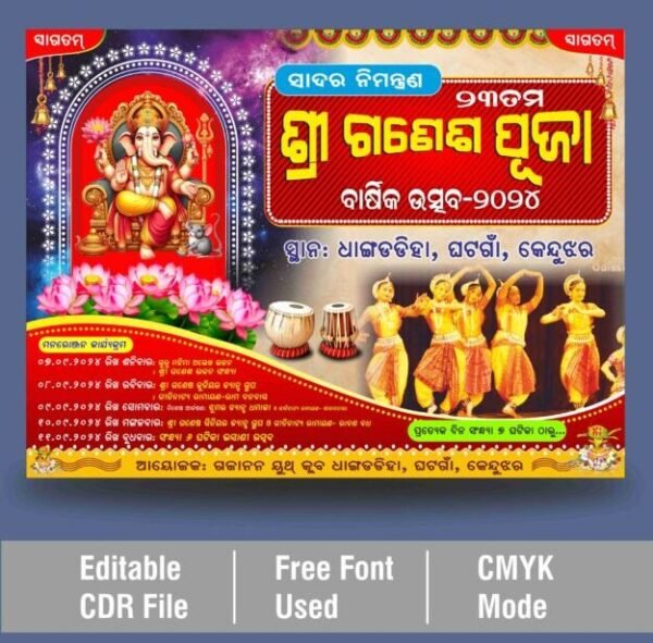 1 Ganesh Puja Dance Dhamaka Banner