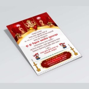 Ganesh Puja Invitation Card