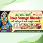 pooja shop banner hindi