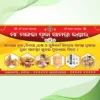 pooja shop banner psd
