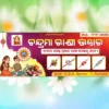Rakshi Shop Banner PSD