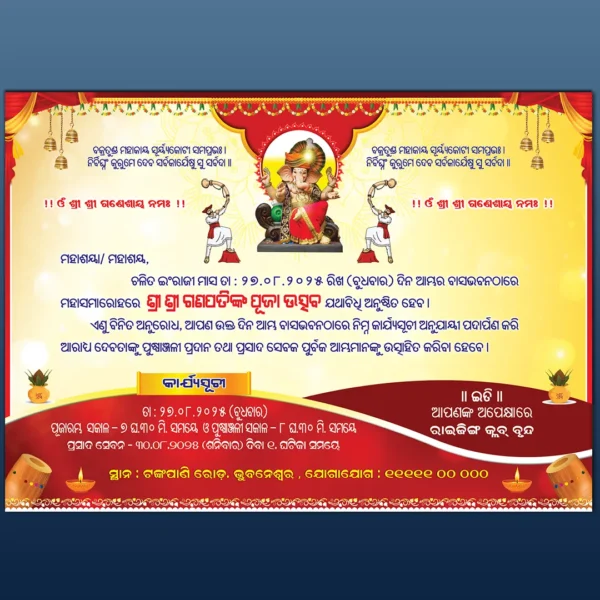 Ganesh puja odia Invitation PSD