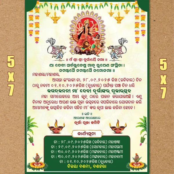 Odia durga puja invitation card psd