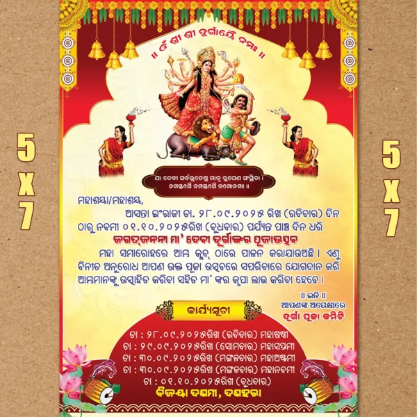 Odia durga puja invitation card psd