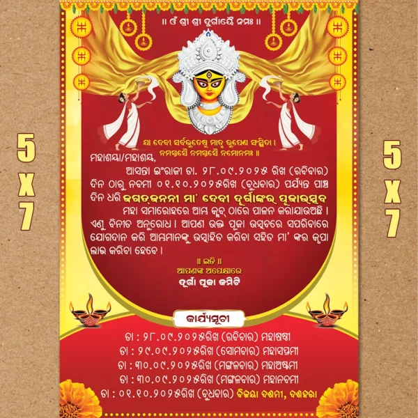 3 Odia Durga Puja Invitation PSD - 2025