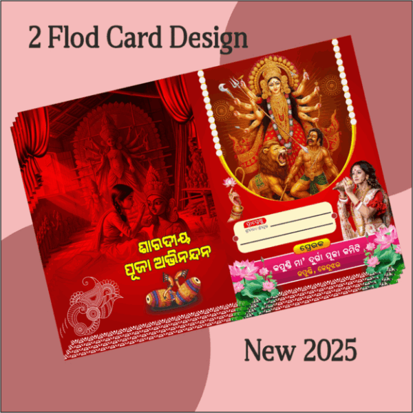 2 fold Durga Puja Invitation Card CDR - 2025