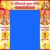 ganesh puja gate banner psd