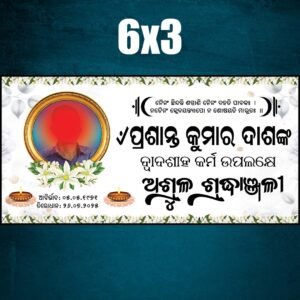 Ganga Banner PSD