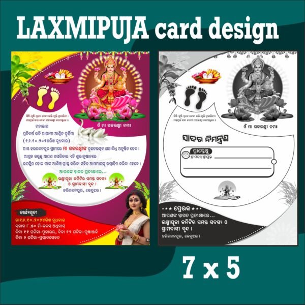 1 Laxmi puja Invitation Card CDR