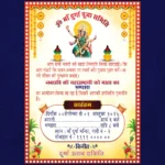 hindi Durga Puja Invitation PSD